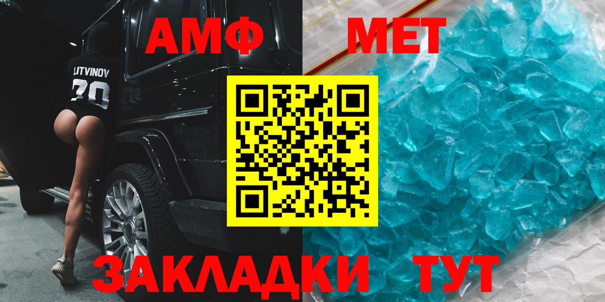 Первоуральск  АМФЕТАМИН  Вход с VPN  Амфетамин 97% 