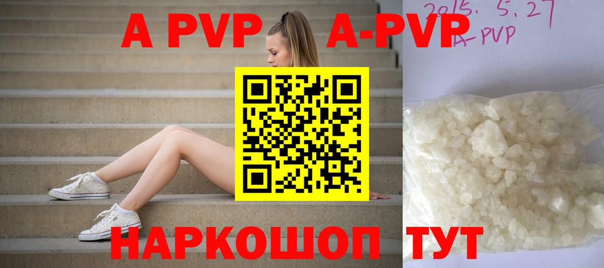 Alpha-PVP Соль  хочу наркоту  Alpha PVP Соль  Первоуральск  Вход с VPN 