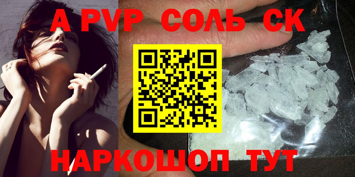 Alfa_PVP VHQ Первоуральск