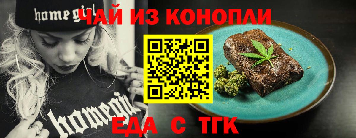 Печенье с ТГК марихуана  Вход с VPN  Первоуральск 