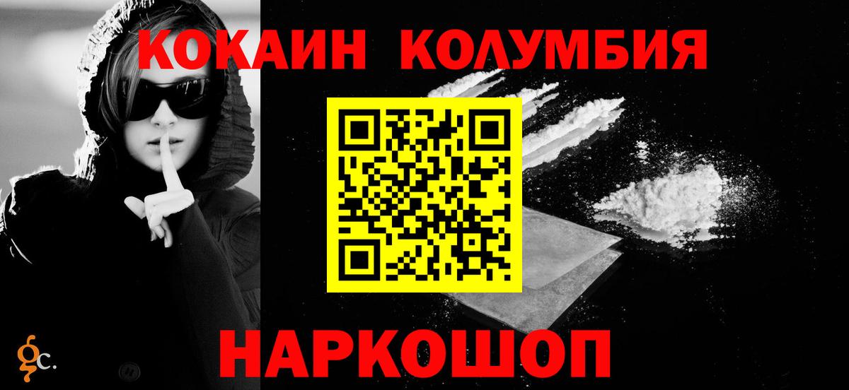 Кокаин VHQ  Вход с VPN  Кокаин FishScale  Первоуральск 
