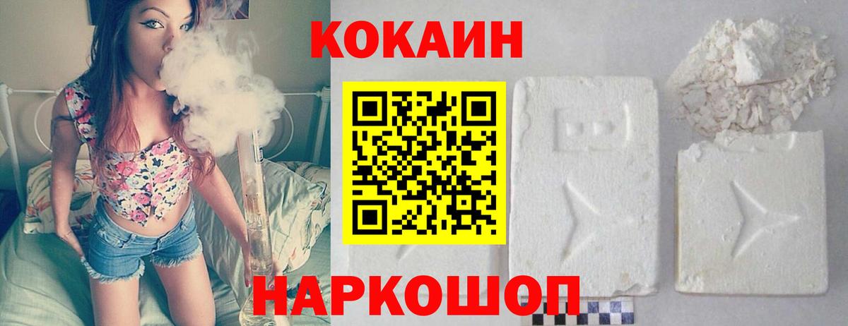 Кокаин VHQ Первоуральск