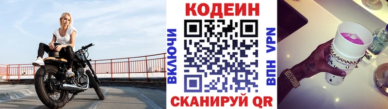 Кодеин Purple Drank  OMG как войти  Первоуральск 