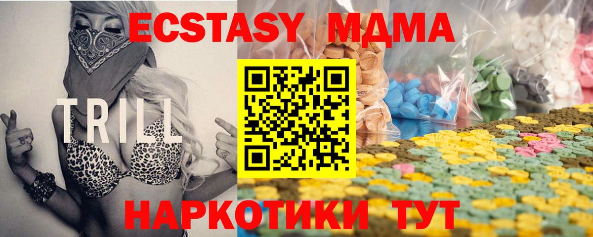 Первоуральск  Ecstasy  ЭКСТАЗИ таблы  Вход с VPN  ЭКСТАЗИ 99% 