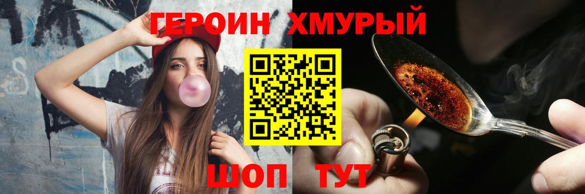 Героин афганец Первоуральск