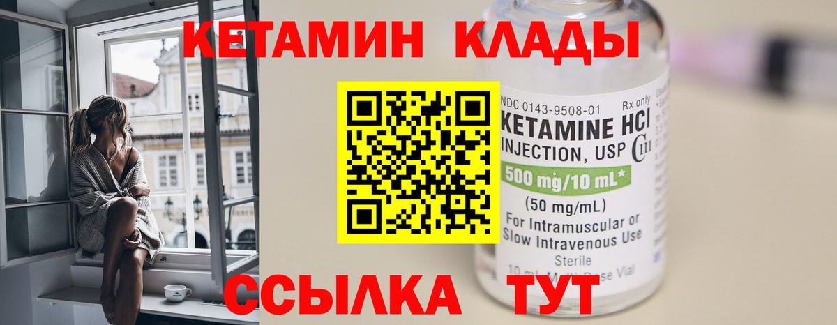 Кетамин ketamine Первоуральск
