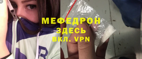 мефедрон мука Липки
