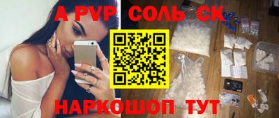 ALPHA-PVP Можайск