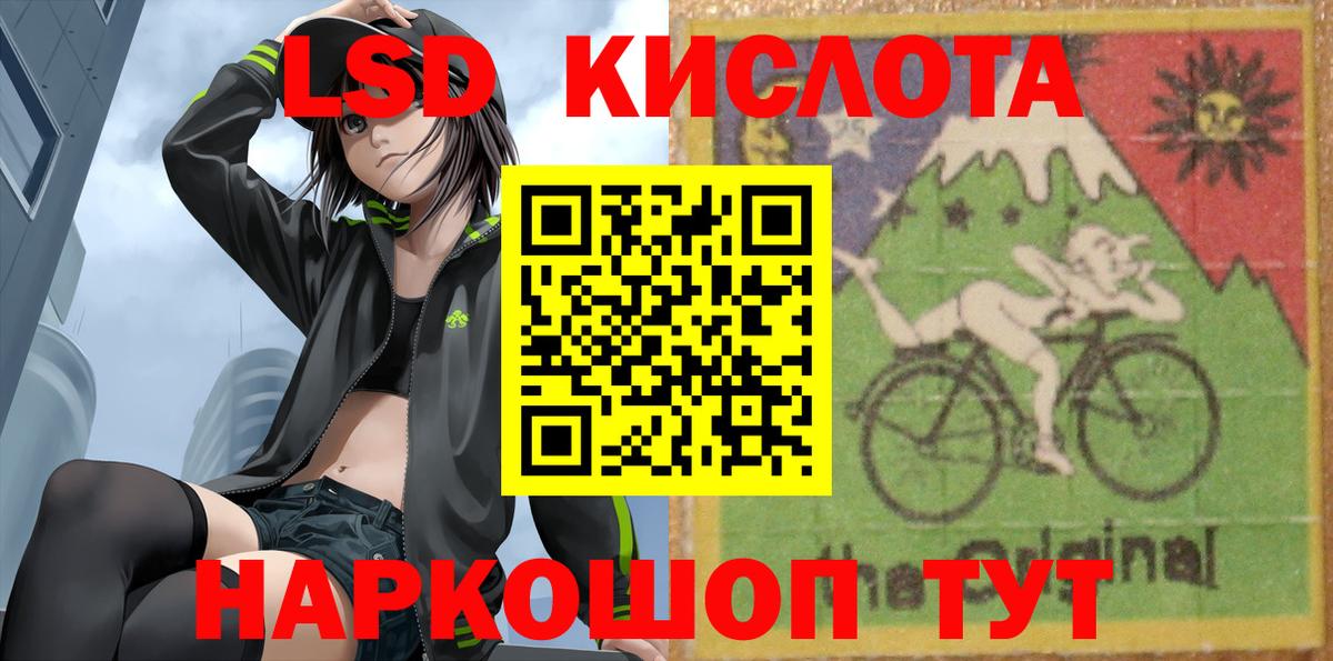 LSD-25 экстази ecstasy Первоуральск