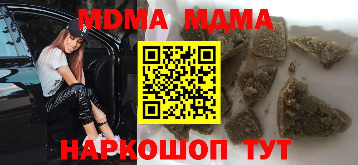MDMA молли  Вход с VPN  MDMA  МДМА кристаллы  Первоуральск 