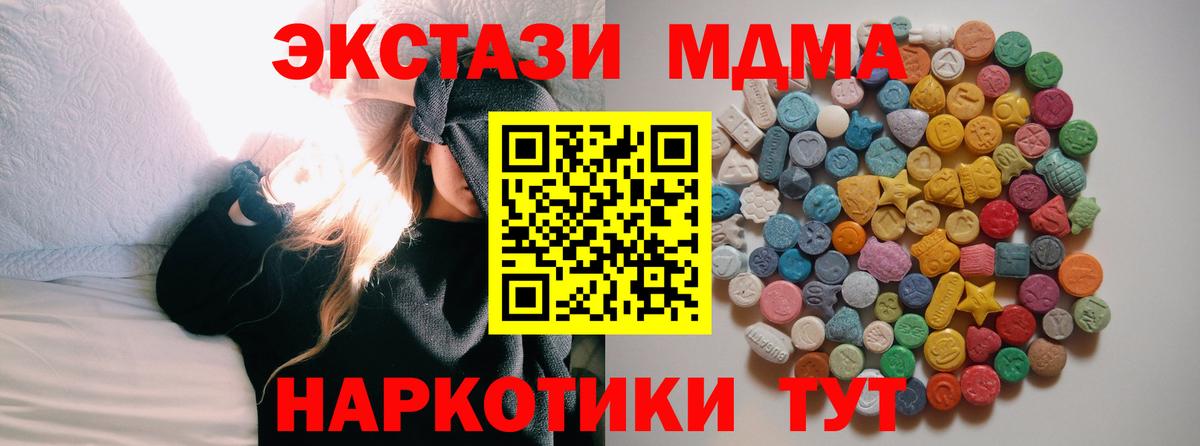MDMA Molly Первоуральск