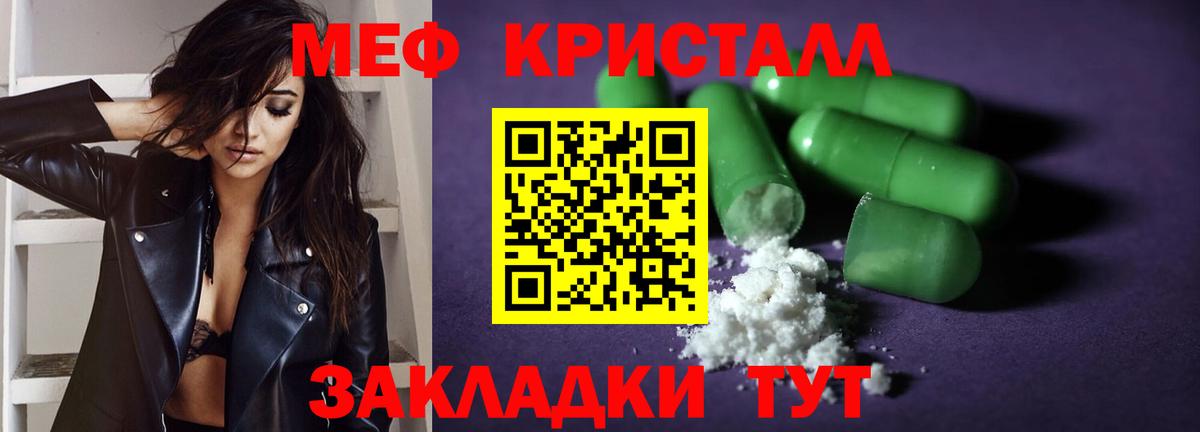 МЯУ-МЯУ VHQ  МЯУ-МЯУ кристаллы  Мефедрон  Первоуральск  Вход с VPN 