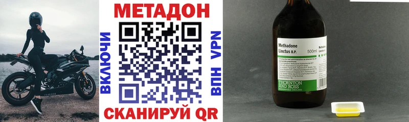 Метадон VHQ  купить закладку  Первоуральск 