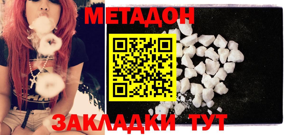 МЕТАДОН мёд  Вход с VPN  Метадон кристалл  Первоуральск 