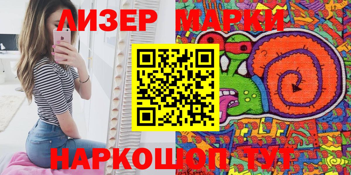Первоуральск  Наркотические марки 1,8мг  Вход с VPN 
