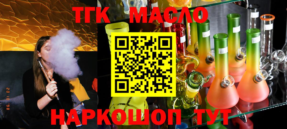 ТГК вейп с тгк  Вход с VPN  Первоуральск 