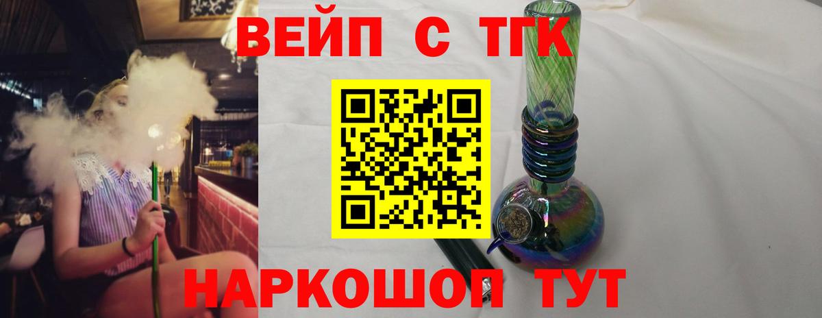 ТГК THC oil Первоуральск