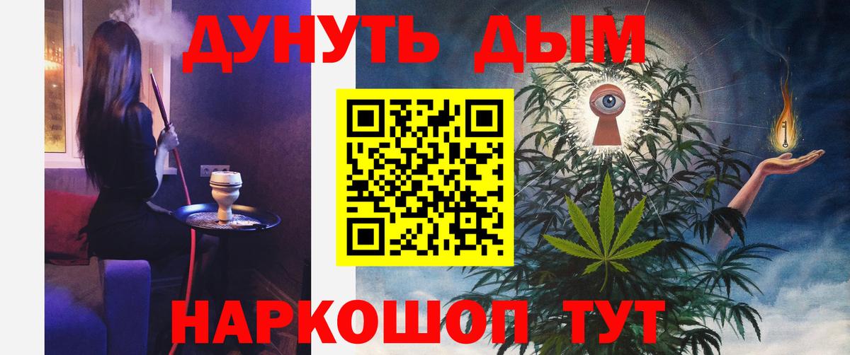 Бошки Шишки конопля  МАРИХУАНА VHQ  Вход с VPN  Канабис сатива  Конопля тримм  Первоуральск 